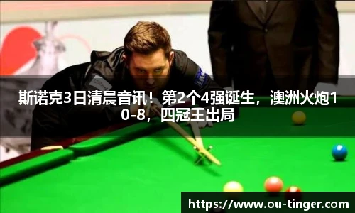 英冠联赛观看